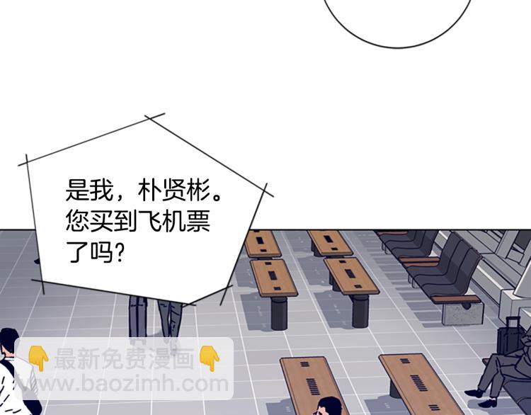 清道夫K - 第15話 出發(1/2) - 3