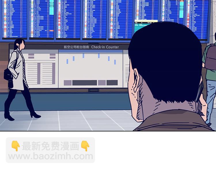 清道夫K - 第15話 出發(1/2) - 6