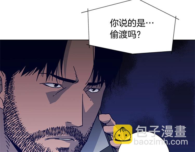 清道夫K - 第15話 出發(1/2) - 3