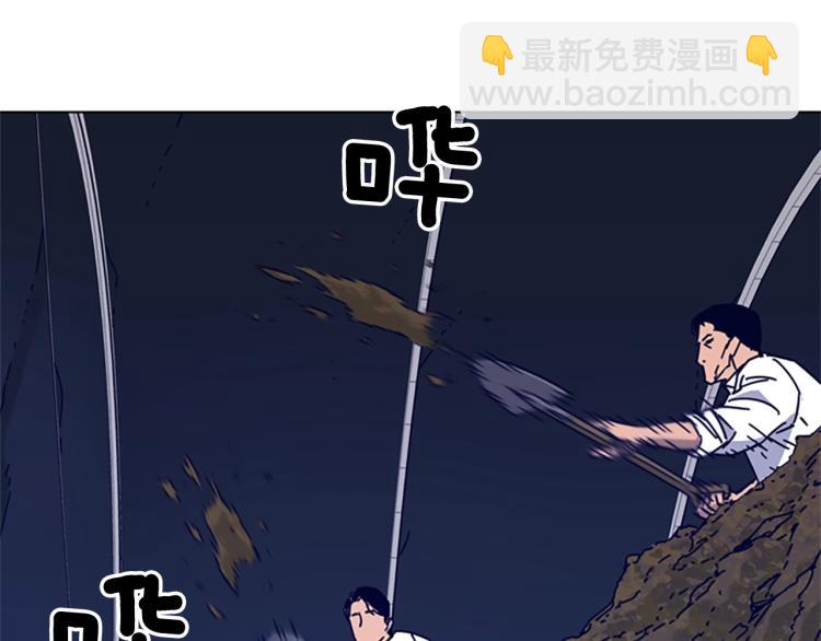 清道夫K - 第15話 出發(1/2) - 7