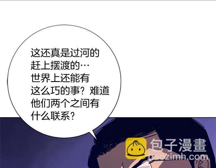 清道夫K - 第15話 出發(1/2) - 2