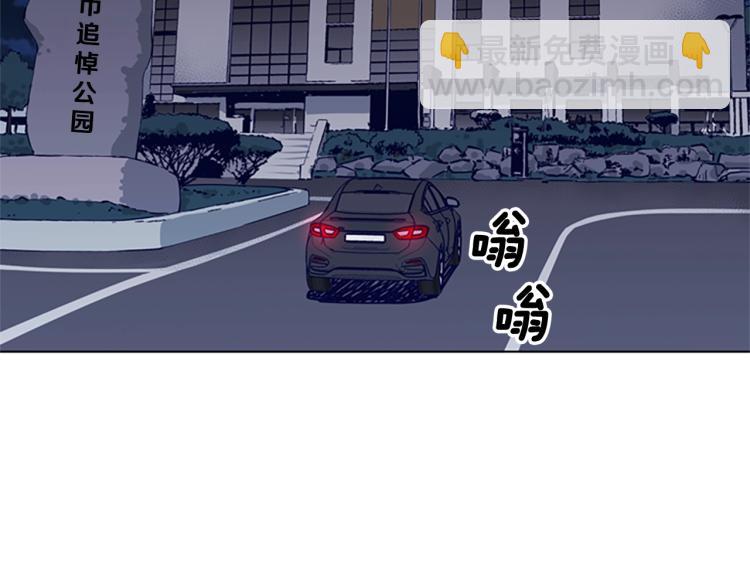 清道夫K - 第15話 出發(1/2) - 6