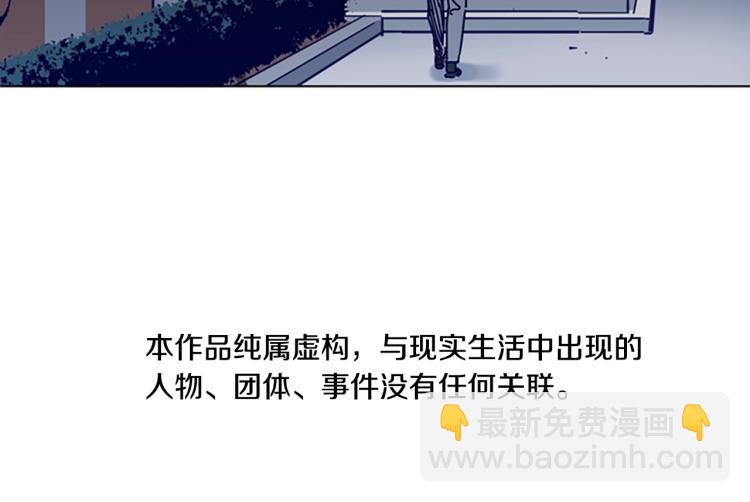 清道夫K - 第15話 出發(1/2) - 5