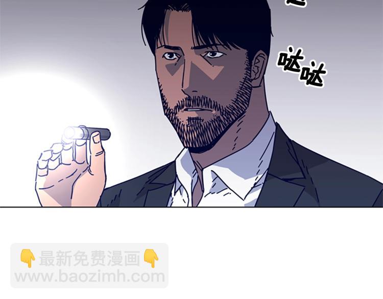 清道夫K - 第15話 出發(2/2) - 7