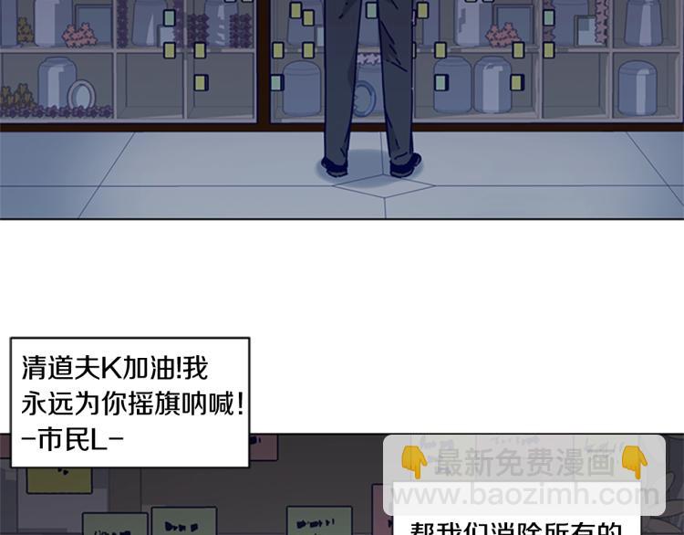 清道夫K - 第15話 出發(2/2) - 2