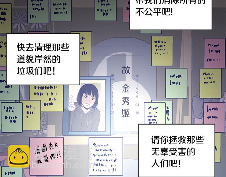 清道夫K - 第15話 出發(2/2) - 3