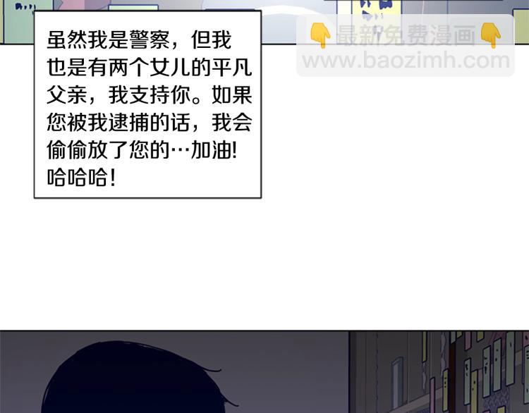 清道夫K - 第15話 出發(2/2) - 4