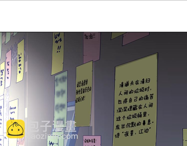 清道夫K - 第15話 出發(2/2) - 6