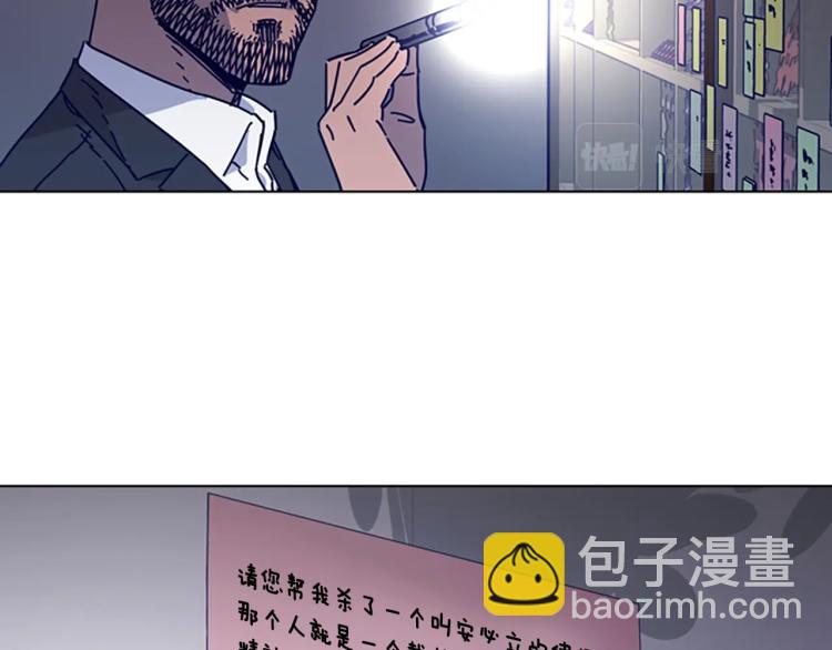 清道夫K - 第15話 出發(2/2) - 1