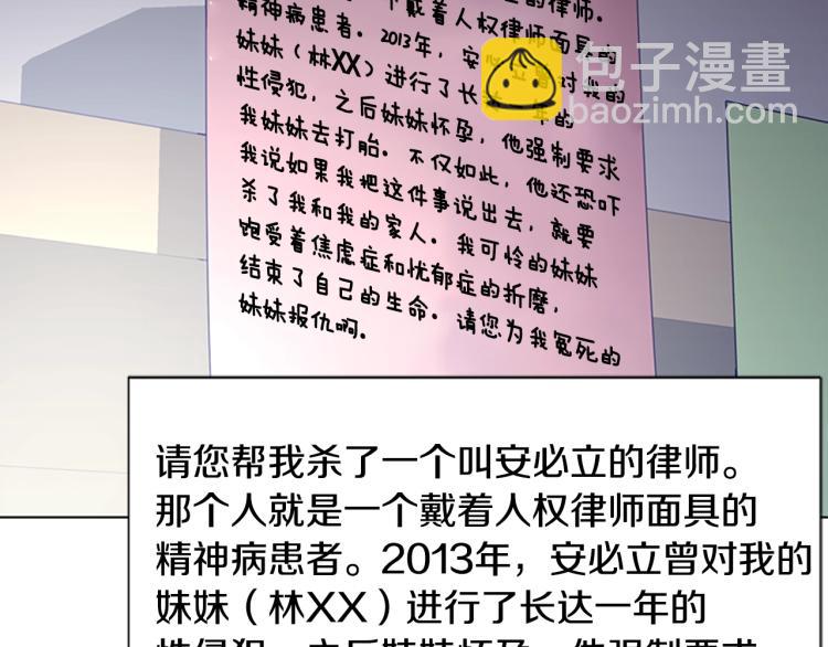 清道夫K - 第15話 出發(2/2) - 2