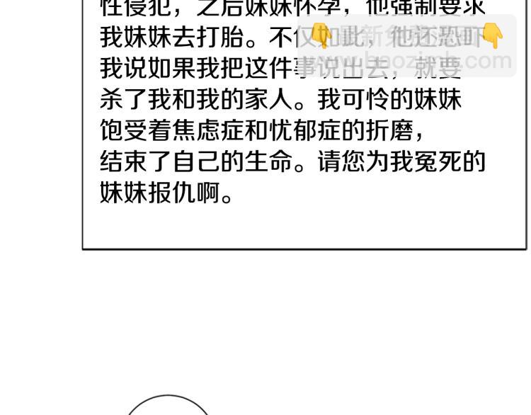 清道夫K - 第15話 出發(2/2) - 3