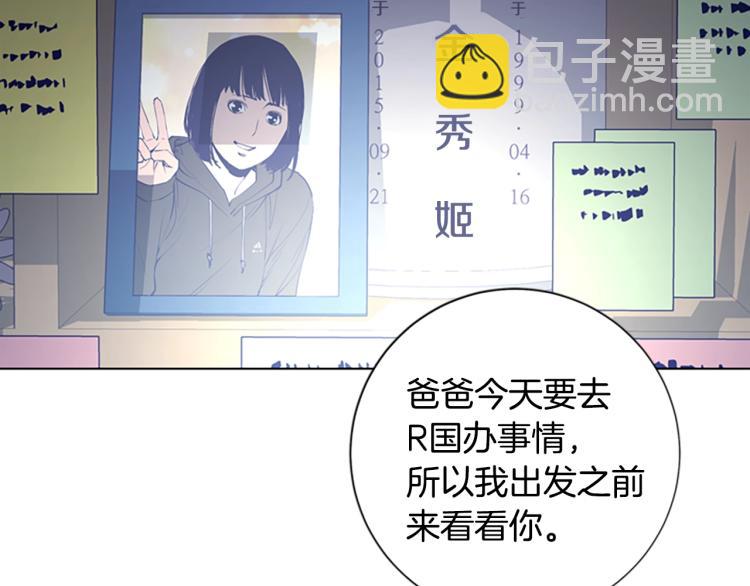 清道夫K - 第15話 出發(2/2) - 6