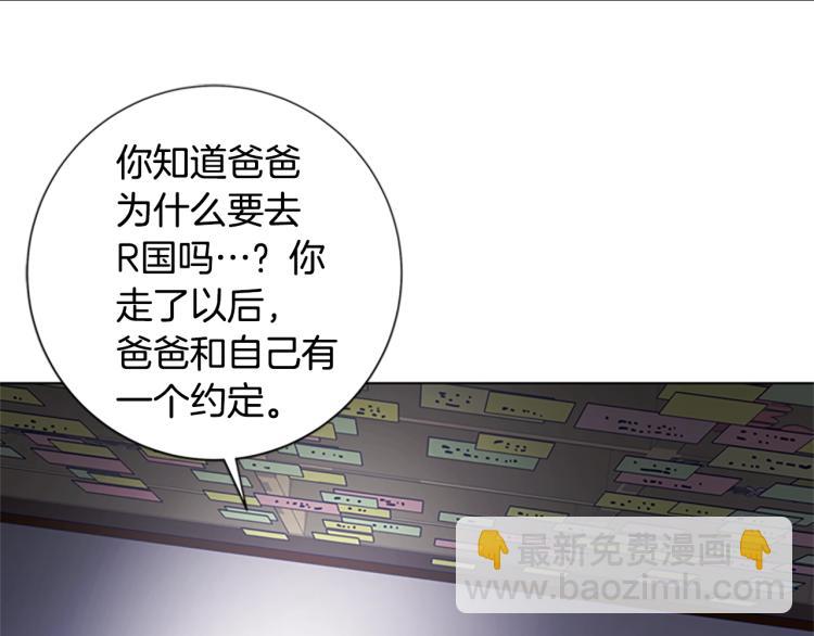 清道夫K - 第15話 出發(2/2) - 1