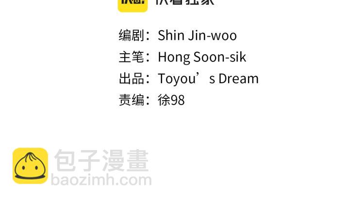 清道夫K - 第15話 出發(1/2) - 7