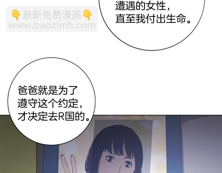 清道夫K - 第15話 出發(2/2) - 3