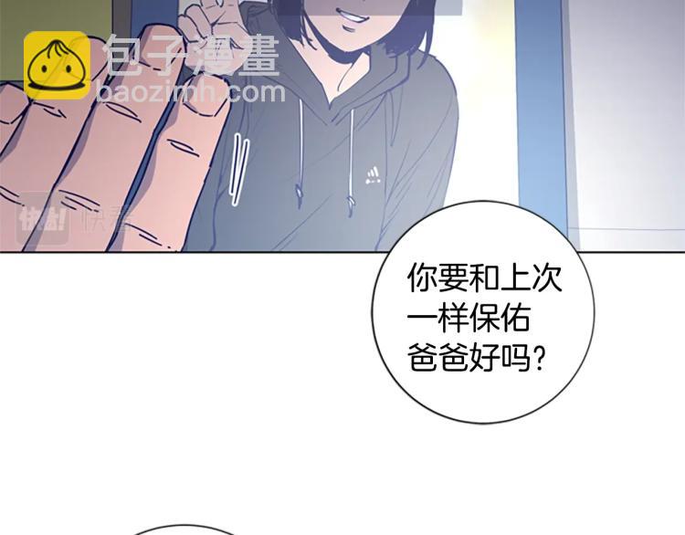 清道夫K - 第15話 出發(2/2) - 4