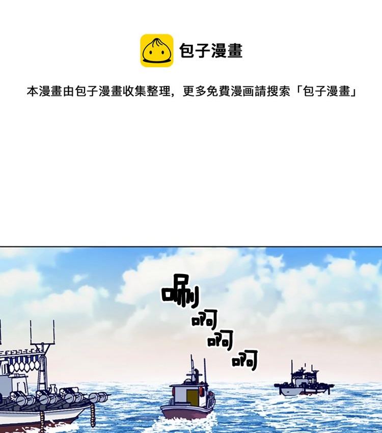 清道夫K - 第17話 公海(1/2) - 1