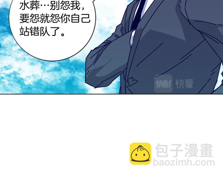 清道夫K - 第17話 公海(1/2) - 3