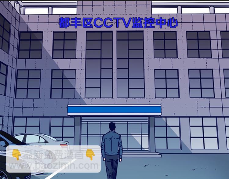 清道夫K - 第17話 公海(1/2) - 4