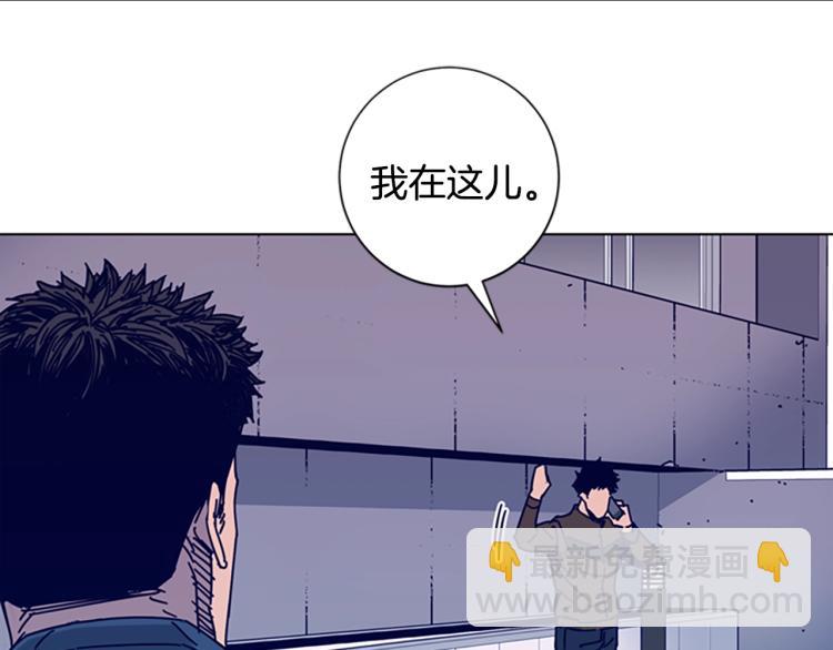 清道夫K - 第17話 公海(1/2) - 7