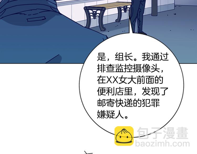 清道夫K - 第17話 公海(1/2) - 8