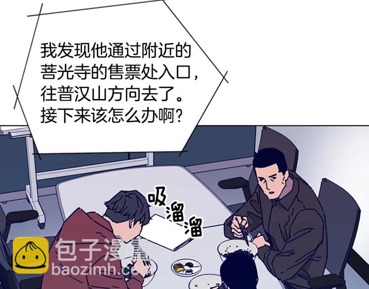 清道夫K - 第17話 公海(1/2) - 1