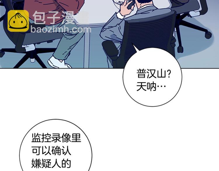 清道夫K - 第17話 公海(1/2) - 2