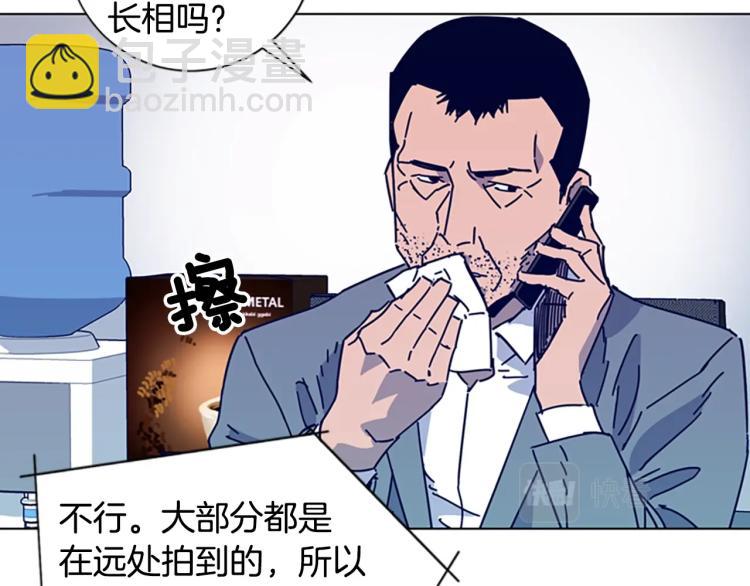 清道夫K - 第17話 公海(1/2) - 3