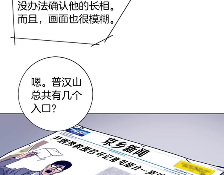 清道夫K - 第17話 公海(1/2) - 4