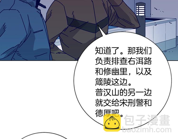 清道夫K - 第17話 公海(1/2) - 1