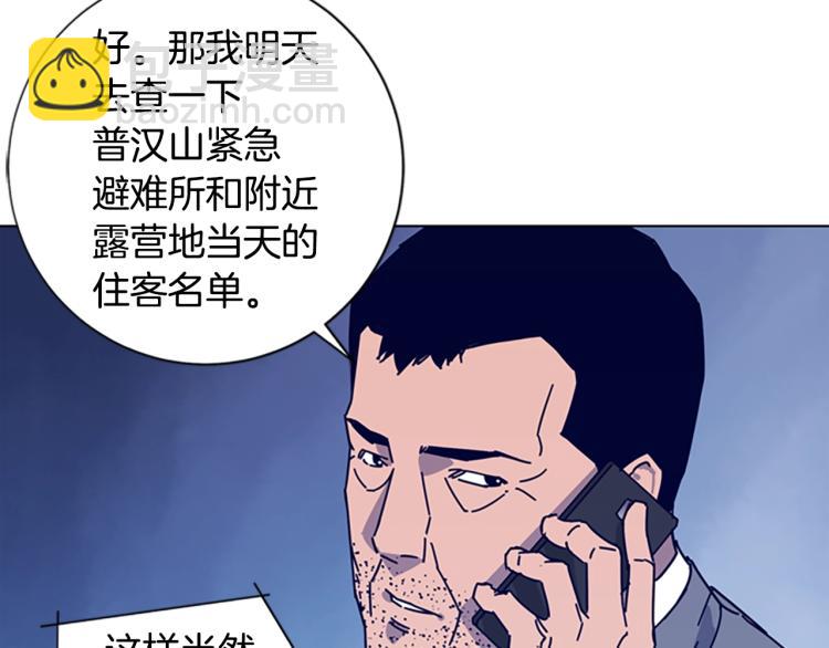 清道夫K - 第17話 公海(1/2) - 2