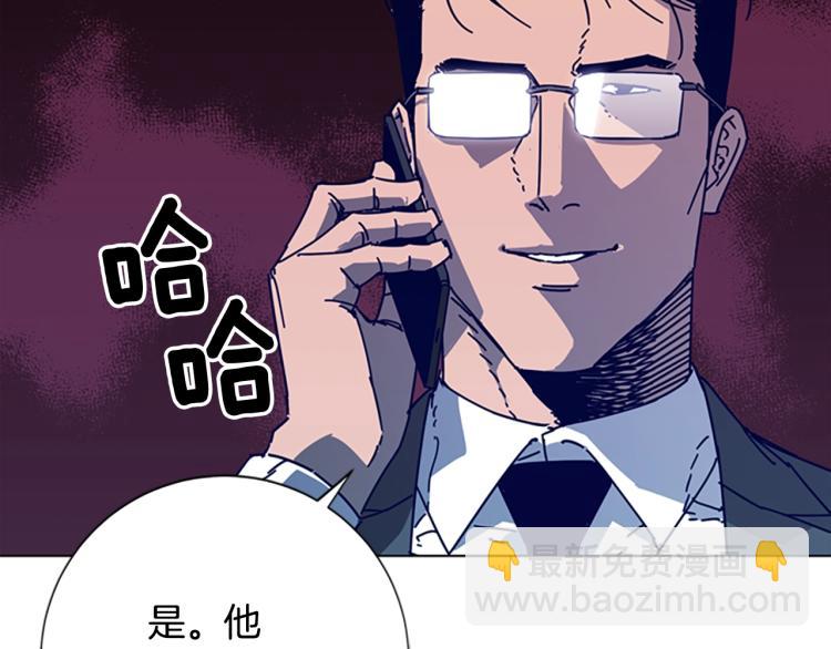 清道夫K - 第17話 公海(1/2) - 3