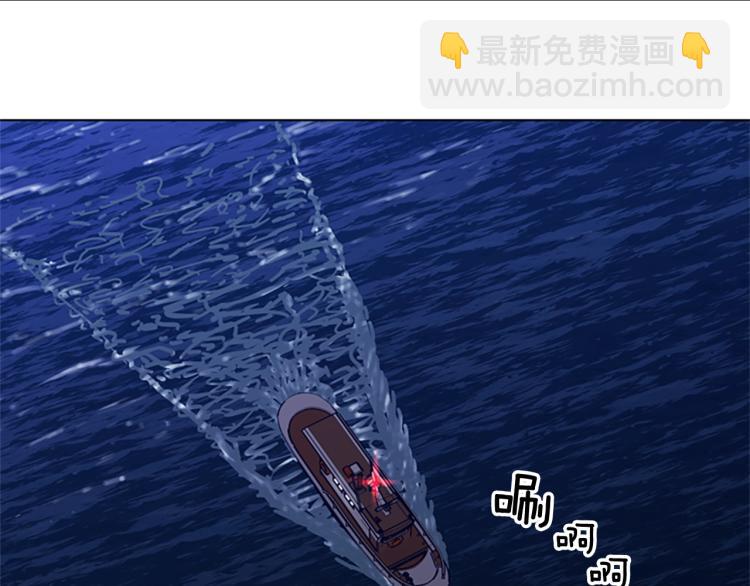 清道夫K - 第17話 公海(1/2) - 8