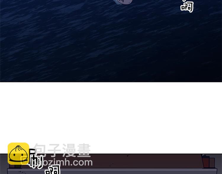 清道夫K - 第17話 公海(1/2) - 1