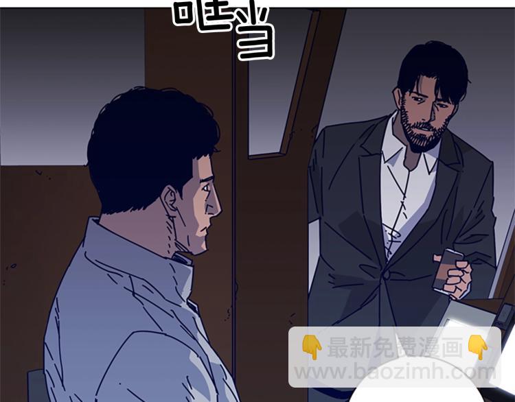 清道夫K - 第17話 公海(1/2) - 3