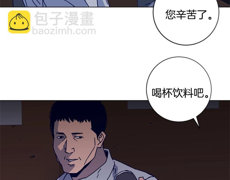 清道夫K - 第17話 公海(1/2) - 4