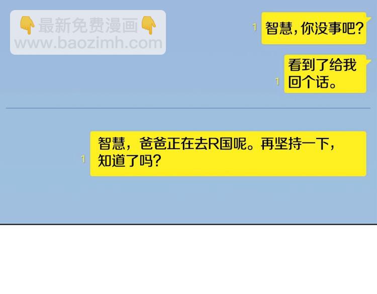 清道夫K - 第17話 公海(1/2) - 2