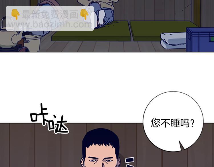 清道夫K - 第17話 公海(1/2) - 4