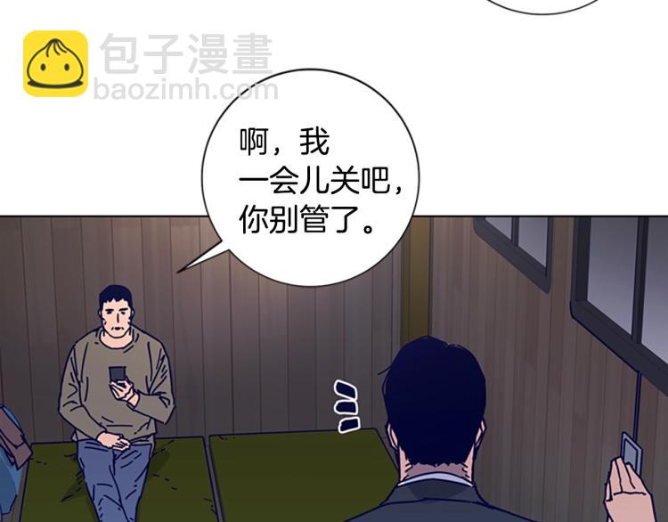 清道夫K - 第17話 公海(1/2) - 7