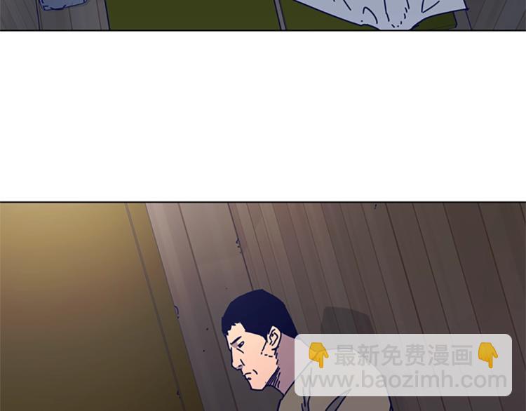 清道夫K - 第17話 公海(2/2) - 2