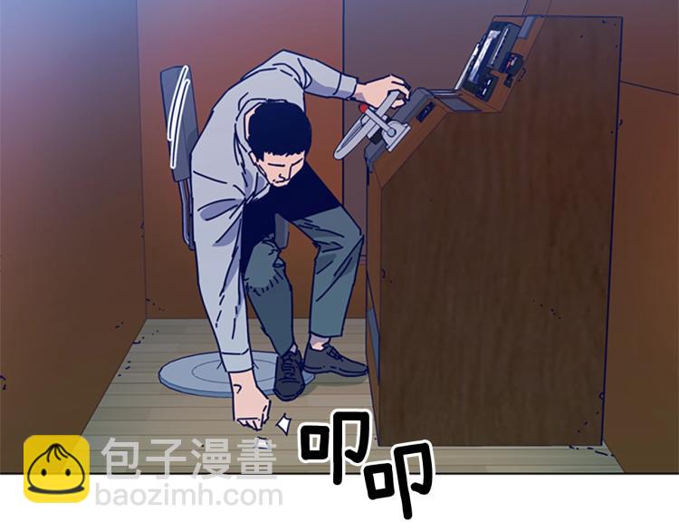 清道夫K - 第17話 公海(2/2) - 4