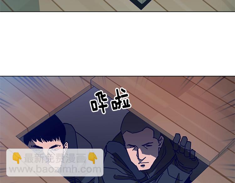 清道夫K - 第17話 公海(2/2) - 1