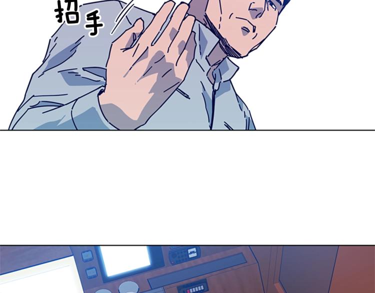 清道夫K - 第17話 公海(2/2) - 3