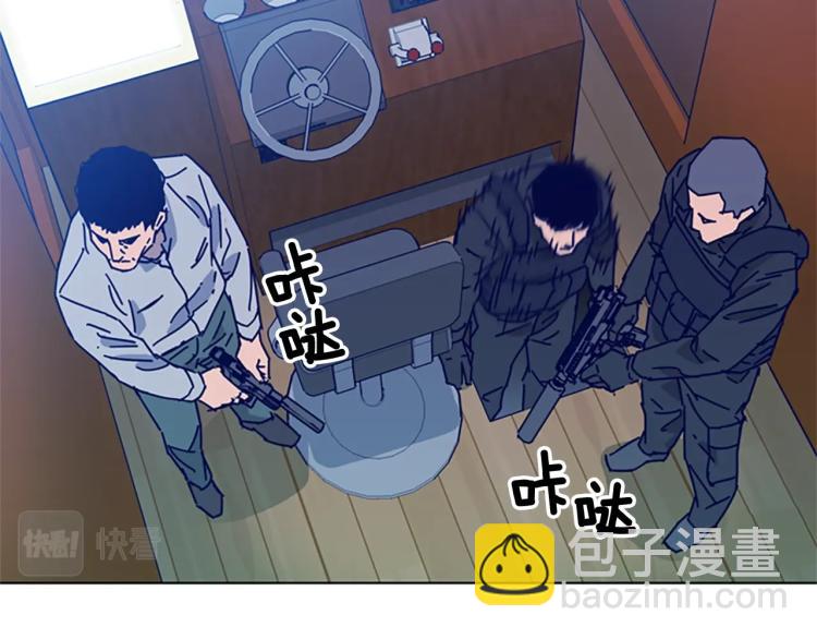 清道夫K - 第17話 公海(2/2) - 4