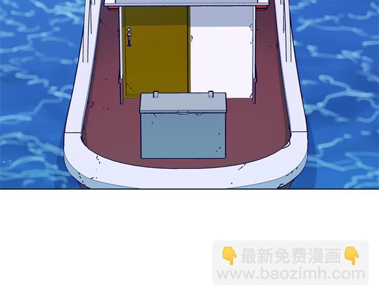 清道夫K - 第17話 公海(2/2) - 6