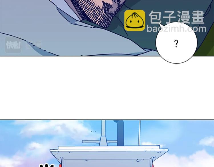 清道夫K - 第17話 公海(2/2) - 5