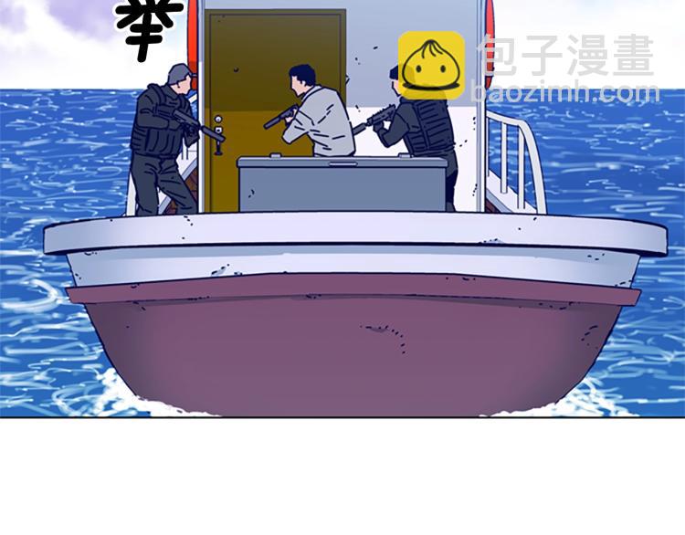 清道夫K - 第17話 公海(2/2) - 6