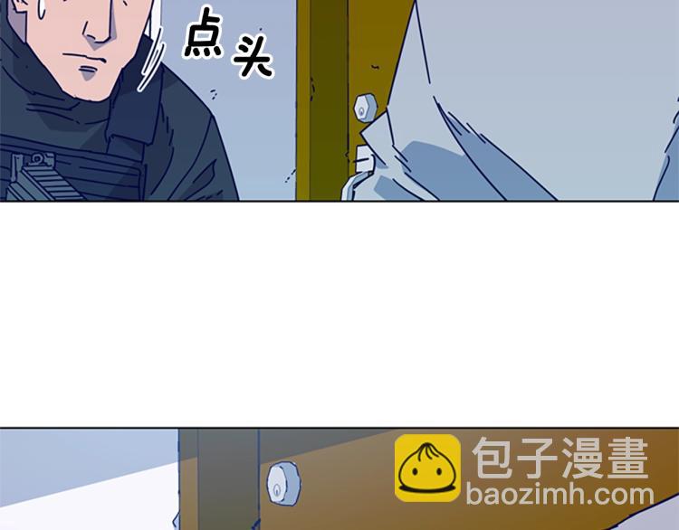 清道夫K - 第17話 公海(2/2) - 1