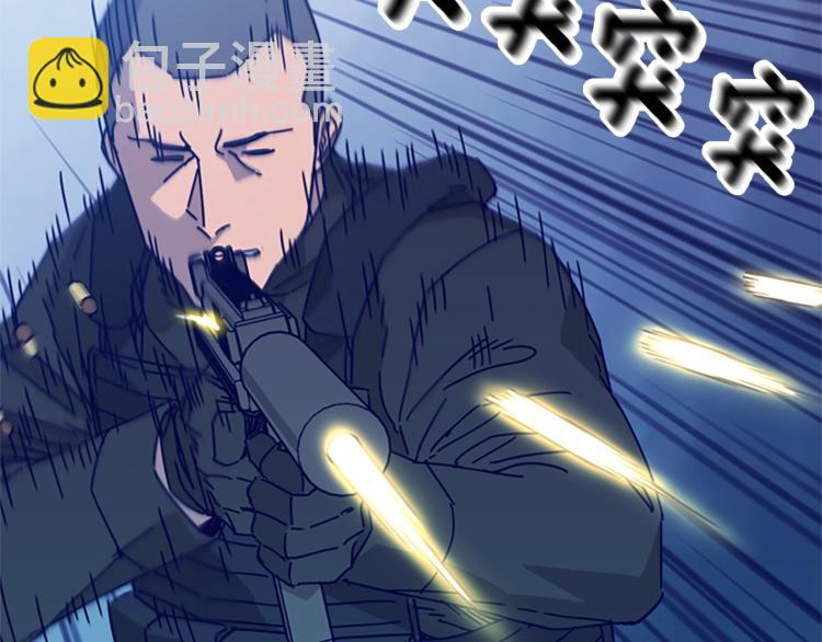 清道夫K - 第17話 公海(2/2) - 5