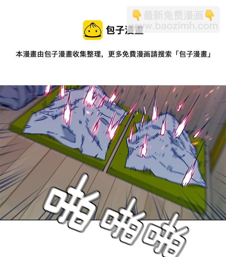 清道夫K - 第17話 公海(2/2) - 7